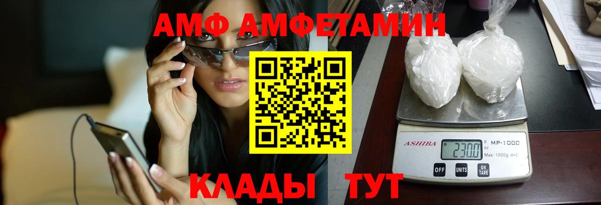 АМФ Розовый Бузулук