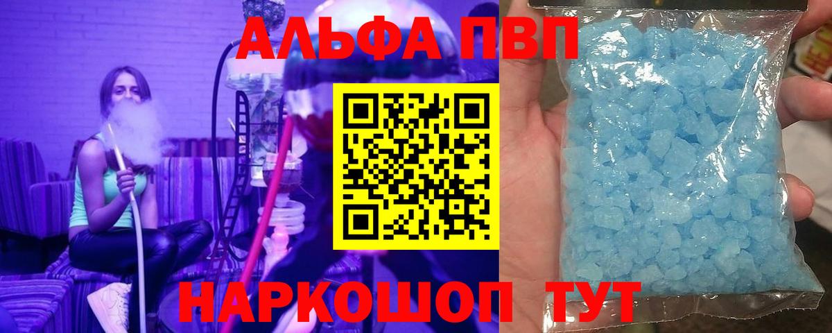 Alpha PVP крисы CK  A-PVP кристаллы  Бузулук  A PVP  Вход с VPN 