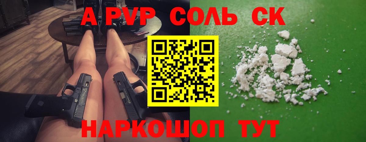 Альфа ПВП СК КРИС Бузулук