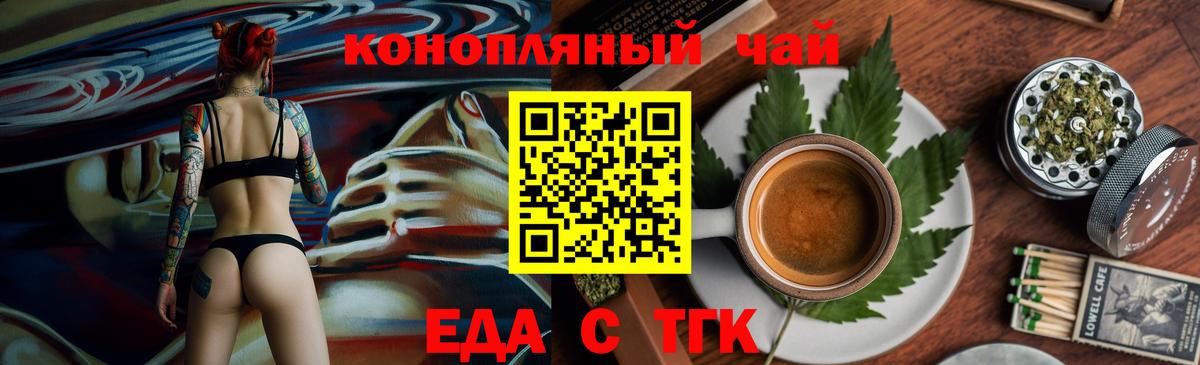 Бузулук  Печенье с ТГК конопля  Вход с VPN 