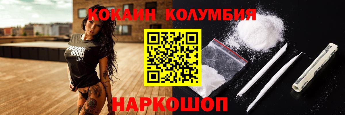 Кокаин Колумбийский Бузулук
