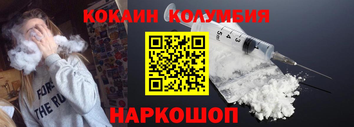 КОКАИН Эквадор  Вход с VPN  Бузулук  COCAIN 99% 
