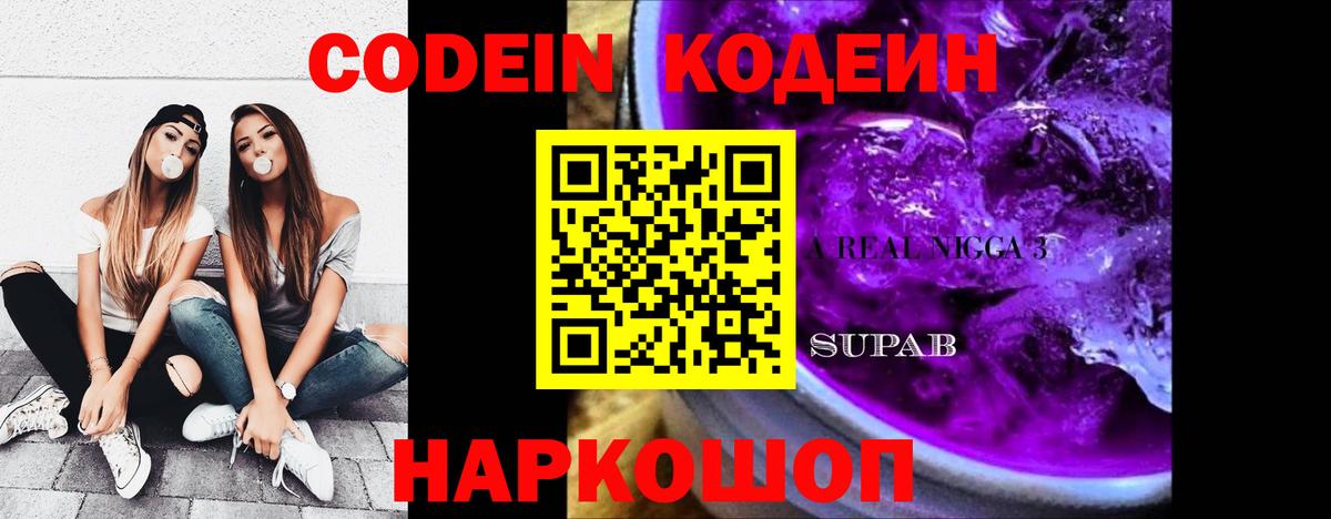 Бузулук  купить наркотик  Вход с VPN  Кодеин напиток Lean (лин) 