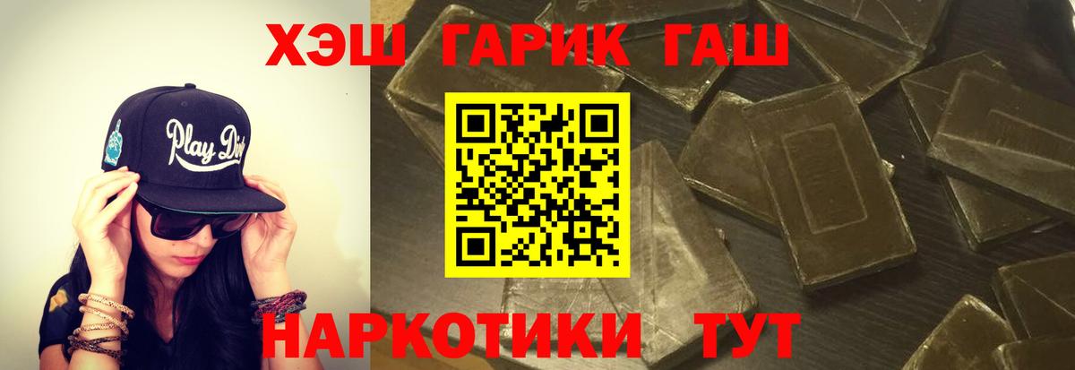 Гашиш Cannabis  Вход с VPN  Бузулук  ГАШ индика сатива 
