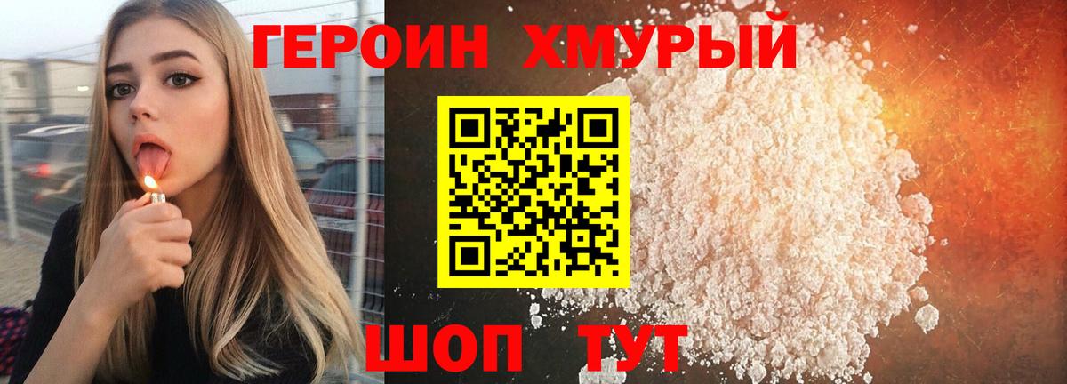 Бузулук  Героин афганец  Вход с VPN 