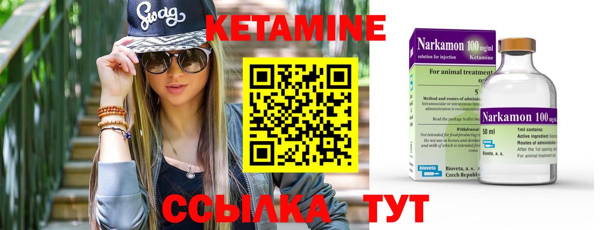Бузулук  КЕТАМИН VHQ  Вход с VPN  Кетамин ketamine 