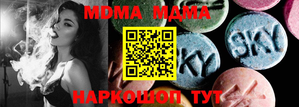 МДМА crystal Бузулук