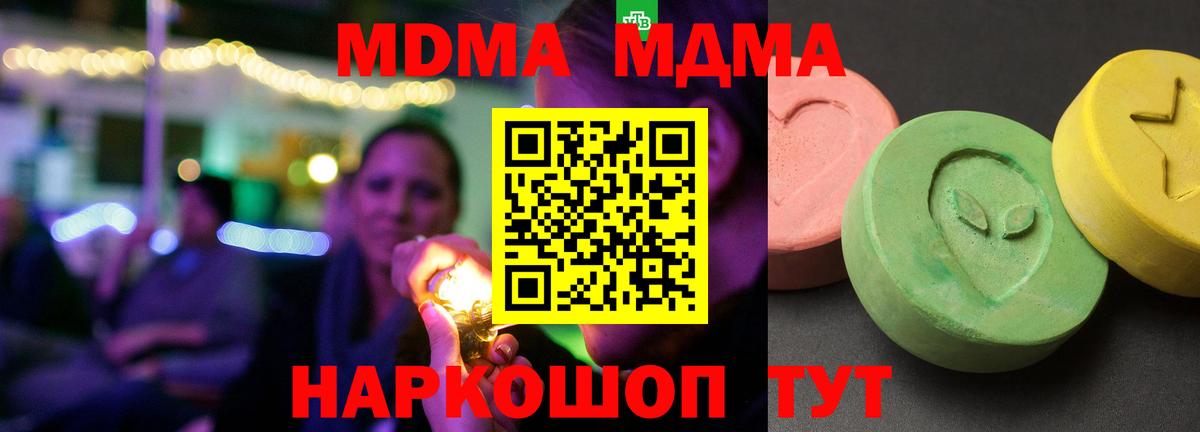 МДМА crystal  МДМА  Бузулук  Вход с VPN 