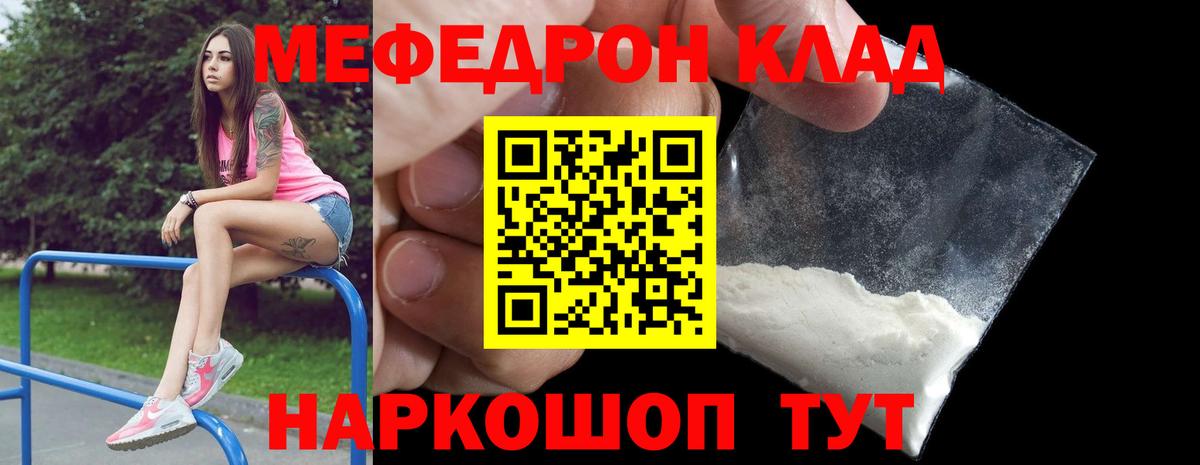 Мефедрон  Вход с VPN  Бузулук  Мефедрон мяу мяу  МЕФ  МЯУ-МЯУ mephedrone 