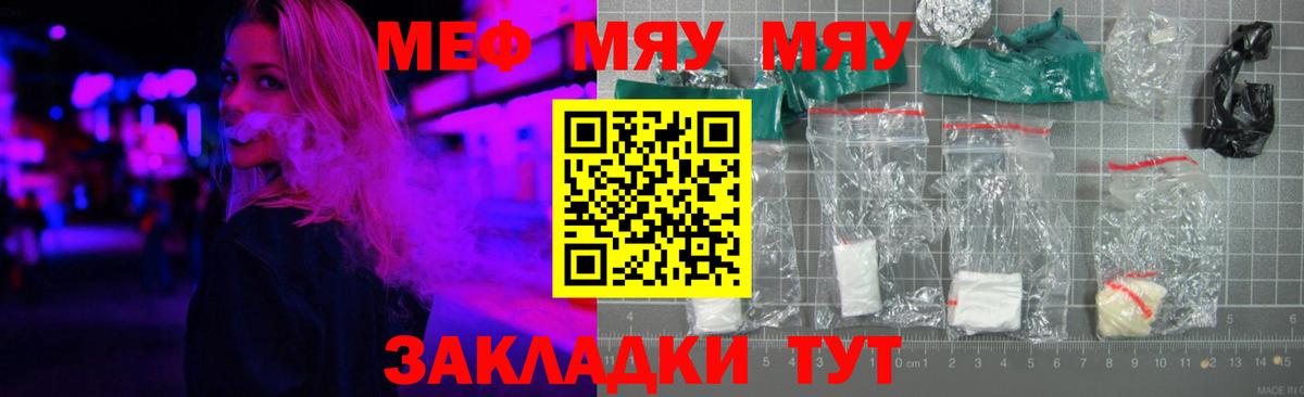 Меф кристаллы Бузулук