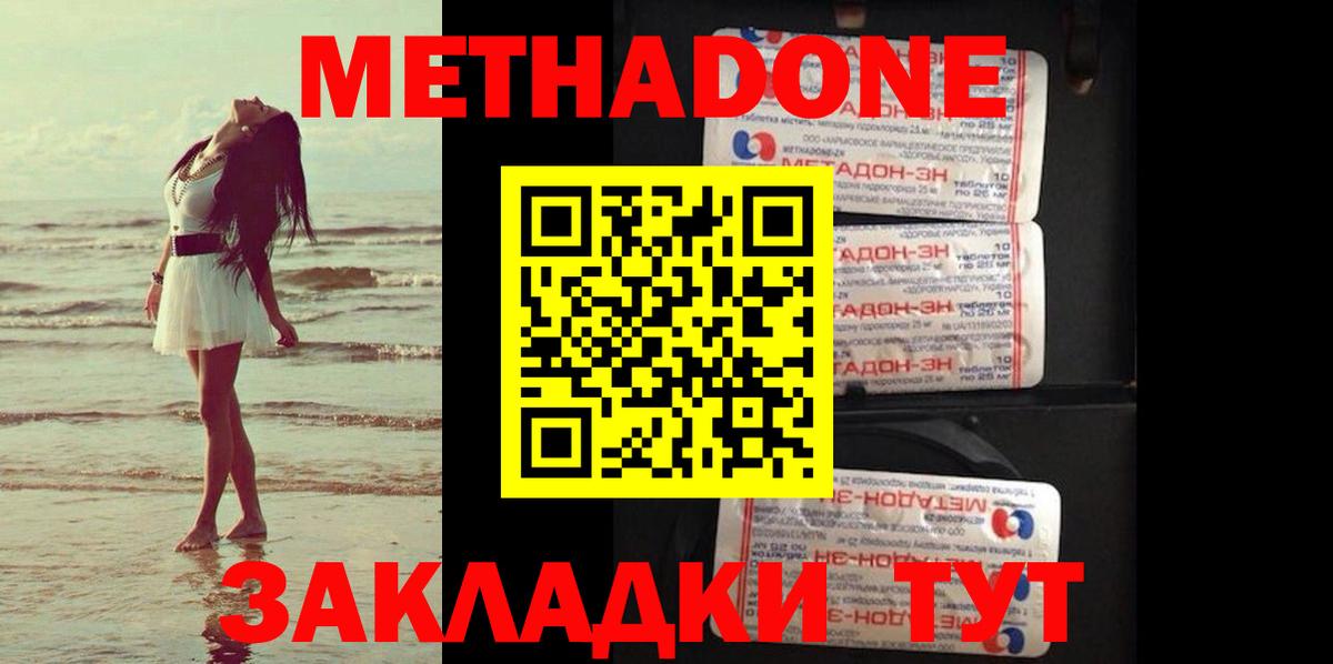 МЕГА ссылки  Вход с VPN  Бузулук  Метадон VHQ 